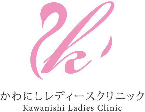 かわにしレディースクリニック